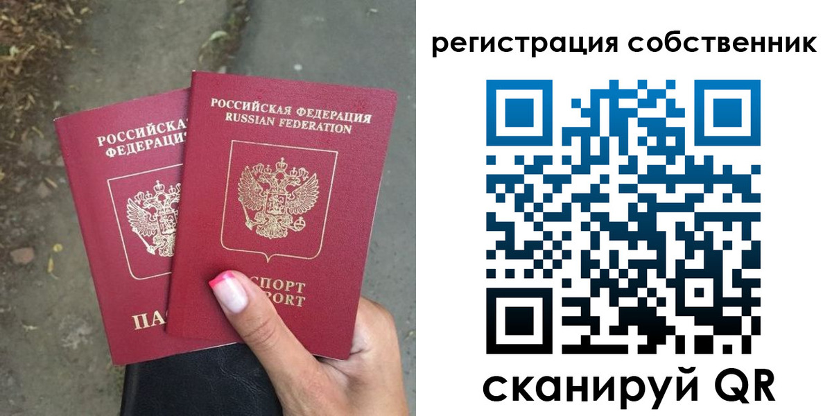 временная регистрация для всех в Аркадаке