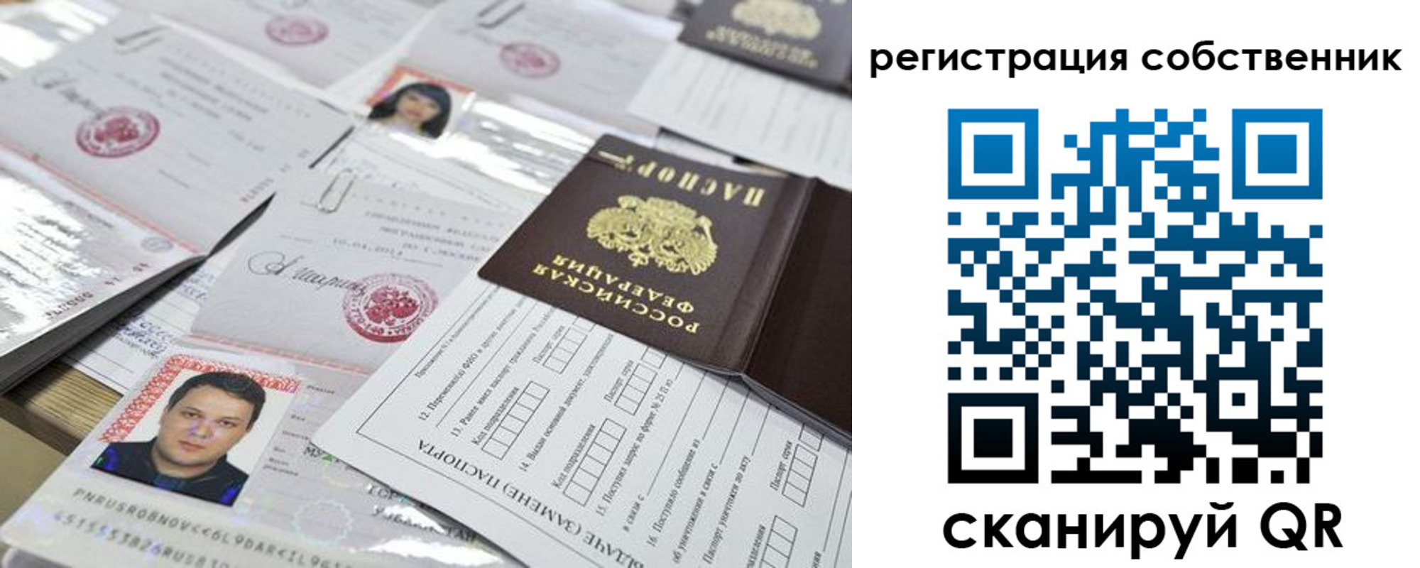 временная регистрация законно в Аркадаке