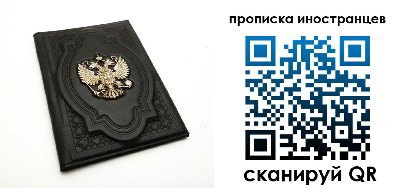 прописка иностранных граждан в Аркадаке