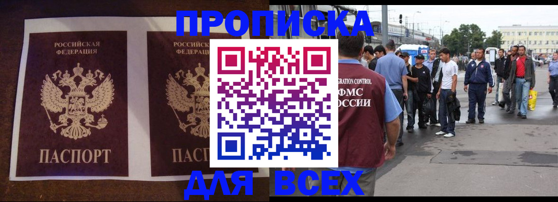 прописка 2025 в Аркадаке